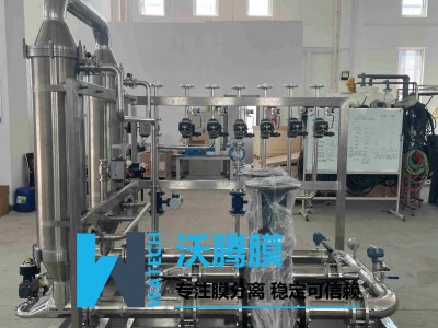 WTM-DT210D 碟管式反滲透膜分離濃縮設備技術(shù)文件